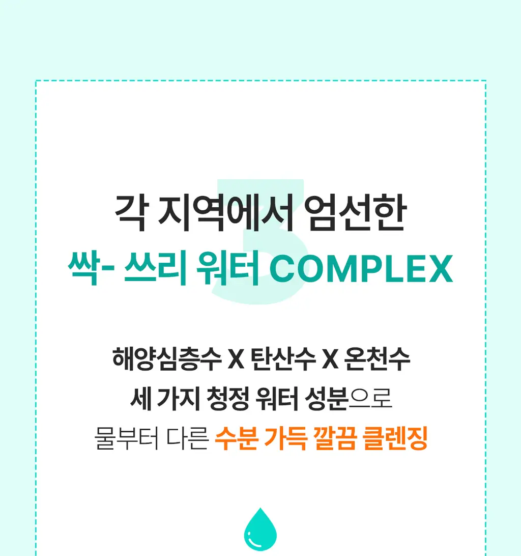 [올영단독100매] 포인트앤 딥 클린 올킬 클렌징티슈 100매 상세페이지 19